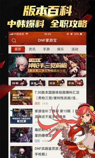 dnf時(shí)裝模擬器