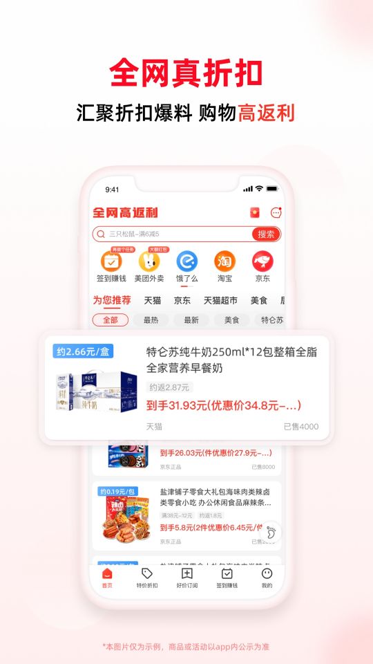 買什么都省