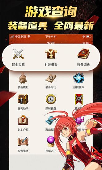 dnf時(shí)裝模擬器
