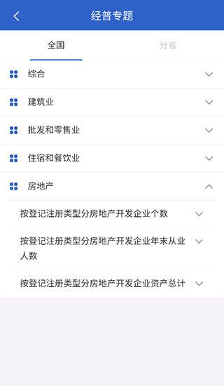 數據中國