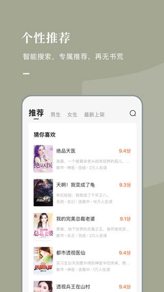 番茄小說免費版