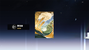 星穹鐵道祈愿模擬器