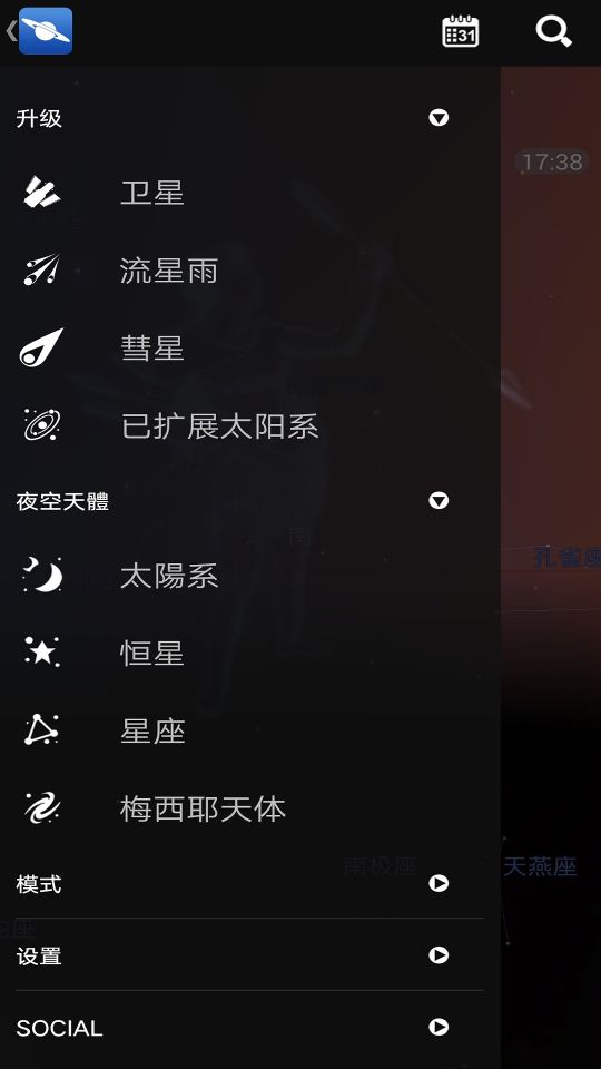 星圖