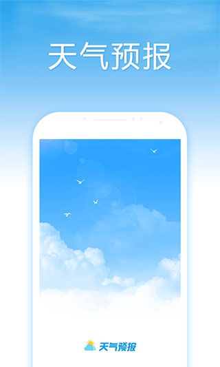 15日天氣預報手機版