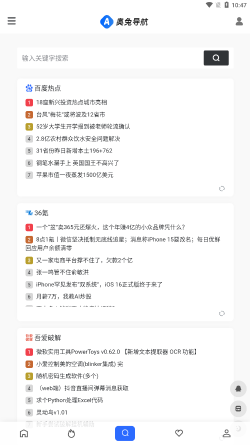 奧兔導(dǎo)航