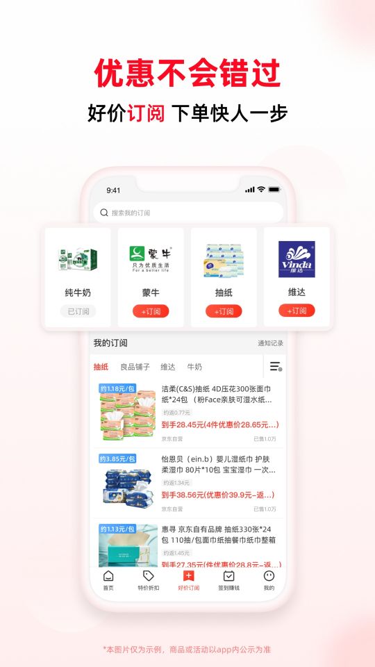 買什么都省
