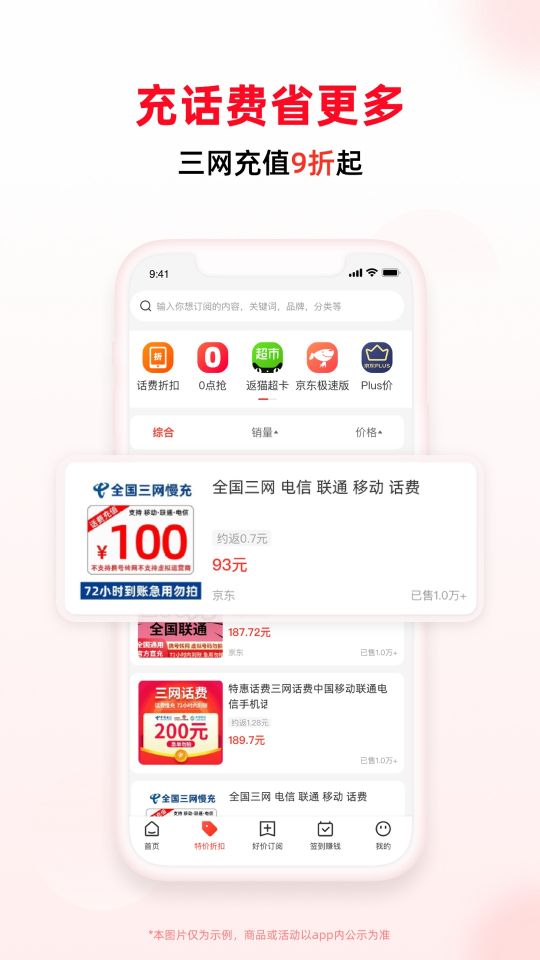 買什么都省