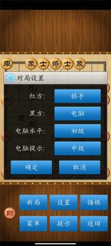 中國象棋179版本