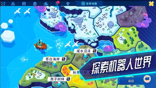 機器人世界冒險中文版免費(Botworld)