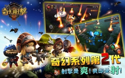 奇幻射擊免費版(Fantashooting)