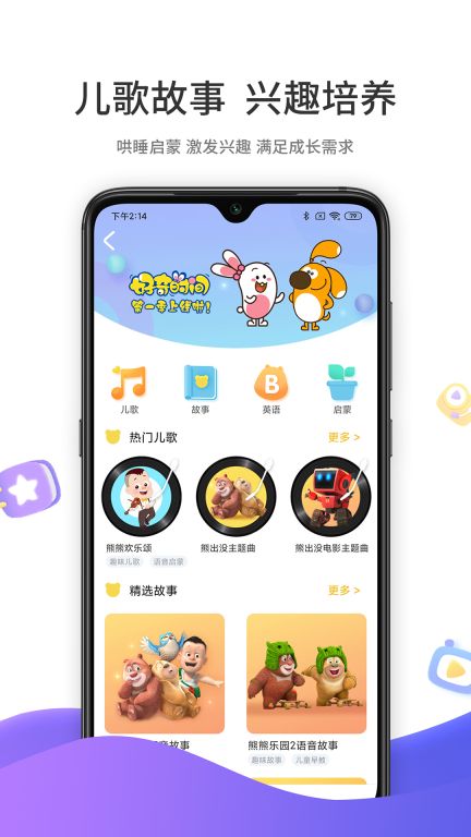 好奇時間