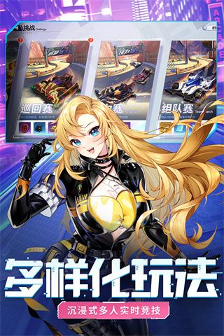 終極漂移手機(jī)版