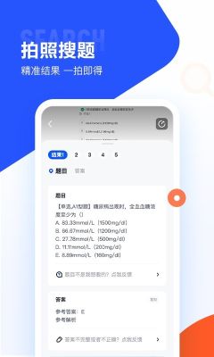 大學搜題醬免費版
