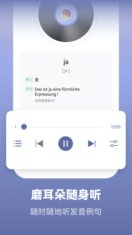 萊特德語背單詞(Light German Learning)