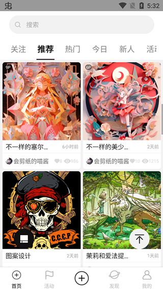 涂鴉王國app