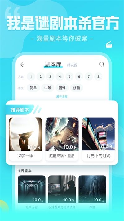 我是謎