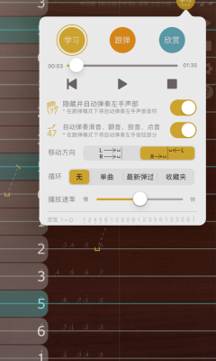 iGuZheng愛古箏