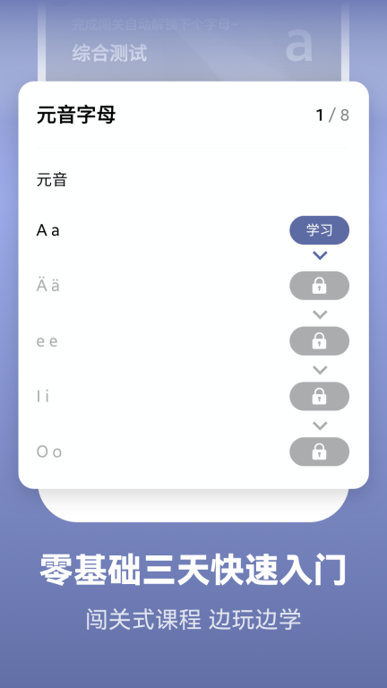 萊特德語背單詞(Light German Learning)