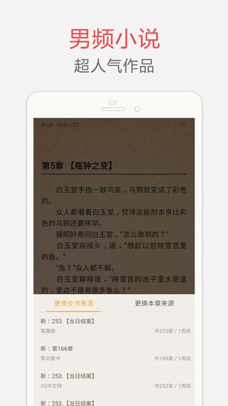 筆趣閣在線閱讀網站無彈窗
