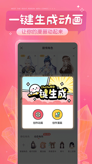 觸漫app