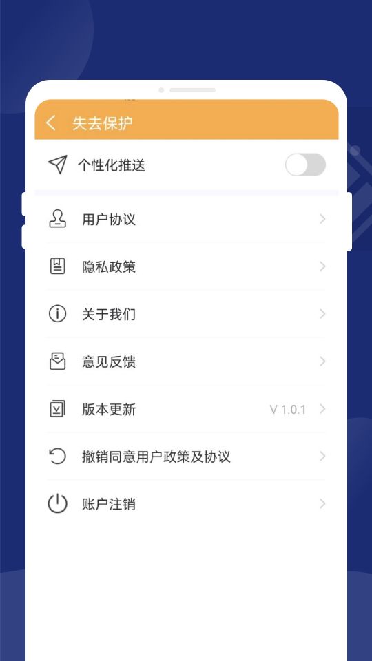 一鍵省電王