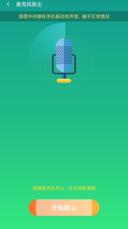 電池護衛