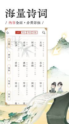長相思