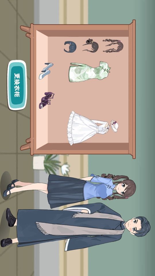 收納換裝達人