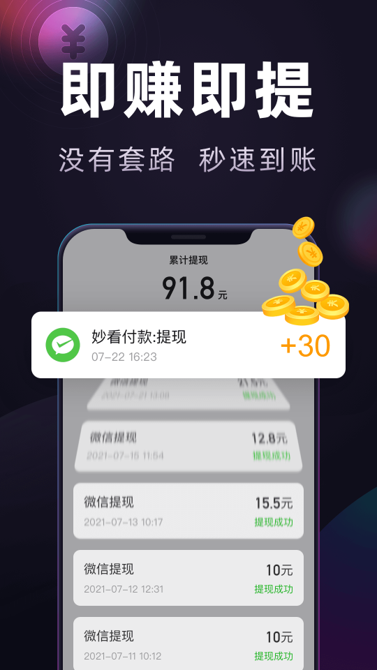 妙看極速版