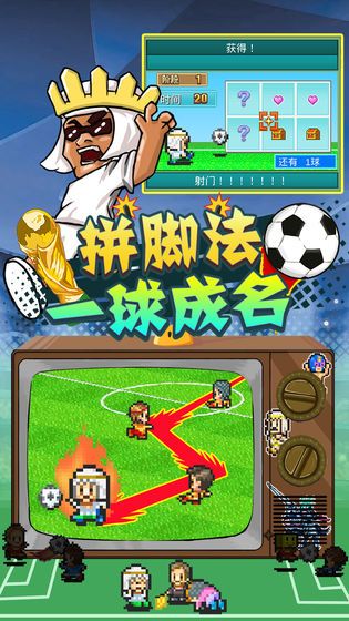 冠軍足球物語2漢化修改版(PL Story 2)