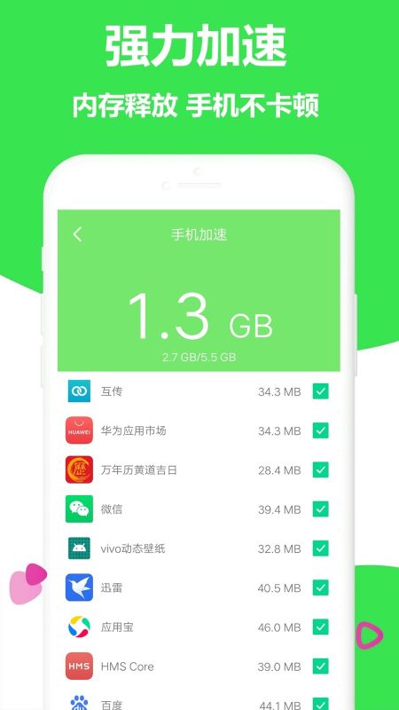 一鍵清理免費版(Clean Boost)