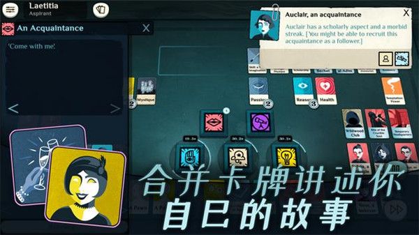 密教模擬器手機版(Cultist Simulator)