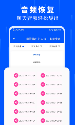 數(shù)據(jù)恢復(fù)大師免費(fèi)版