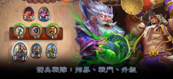 爐石傳說手機版(Hearthstone)