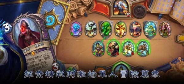 爐石傳說手機版(Hearthstone)