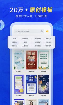 稿定設計免費版