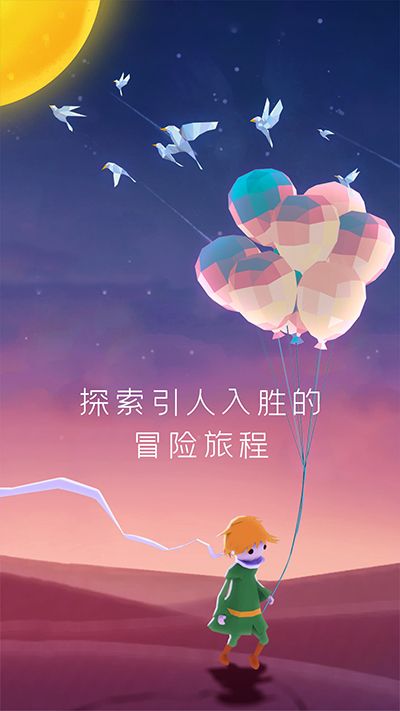 寶麗星辰王子的故事