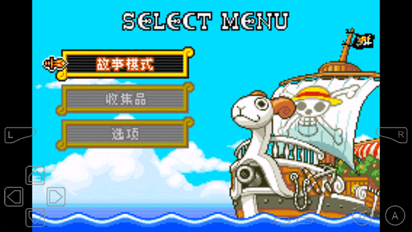 海賊王之少年跳躍