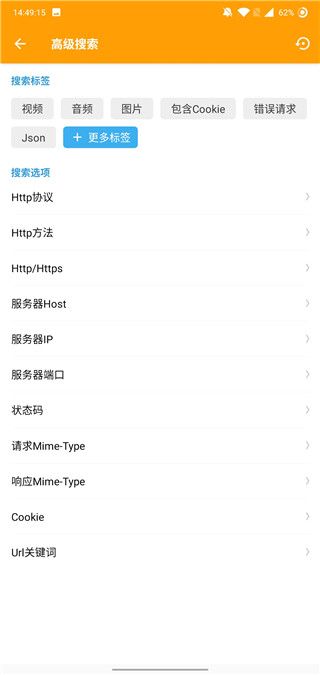 小黃鳥抓包軟件(HttpCanary)