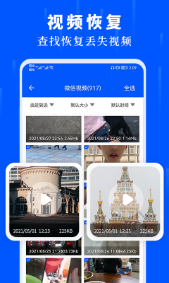 數(shù)據(jù)恢復(fù)大師免費(fèi)版