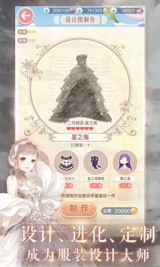 奇跡暖暖小游戲