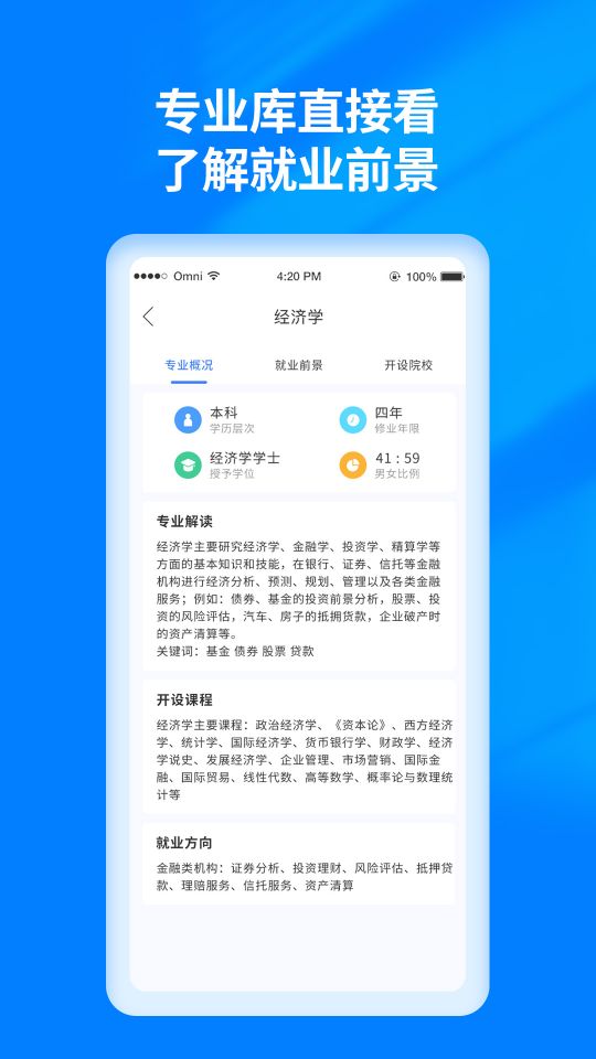 陽光高 考志愿填報