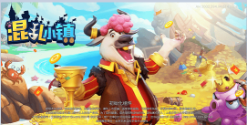 混亂小鎮