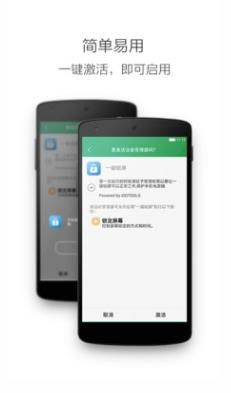 一鍵鎖屏APP(Lock Screen)