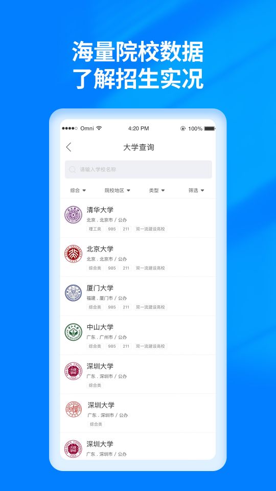 陽光高 考志愿填報
