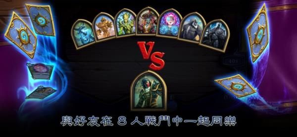 爐石傳說手機版(Hearthstone)