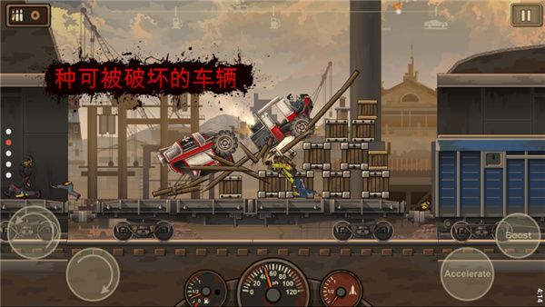 戰(zhàn)車撞僵尸2中文版手機版