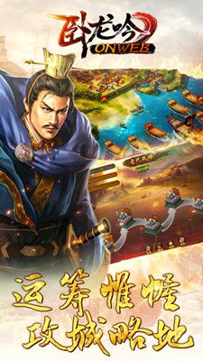 樂趣臥龍吟