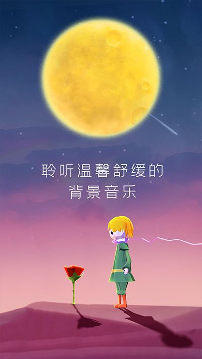 寶麗星辰王子的故事