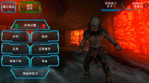 異形大戰(zhàn)鐵血戰(zhàn)士進(jìn)化